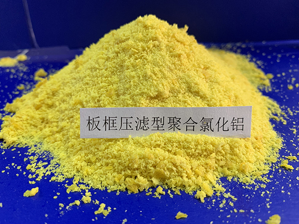 板框過濾型聚合氯化鋁實(shí)拍圖