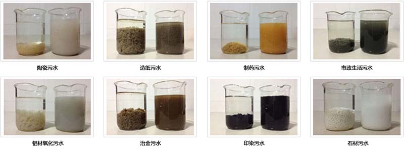 化工廠廢水加入聚合氯化鋁處理前后對(duì)比圖
